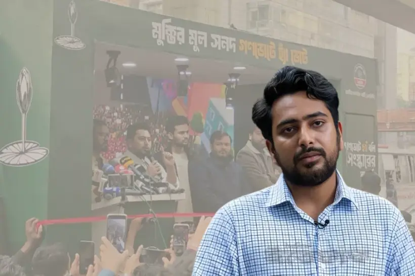 এনসিপির প্রার্থী নাহিদ ইসলাম এবং পেছনে তার নির্বাচনী প্রচারের বিলবোর্ড।