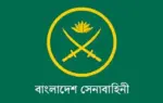 বাংলাদেশ সেনাবাহিনীর লগো।