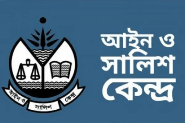 আইন ও শালিস কেন্দ্রের লগো।