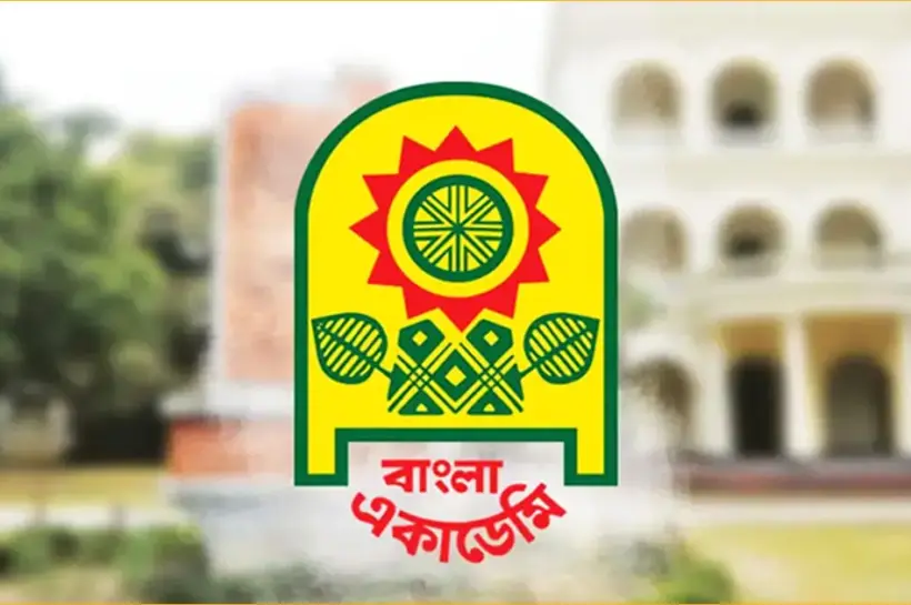 বাংলা একাডেমির লগো।