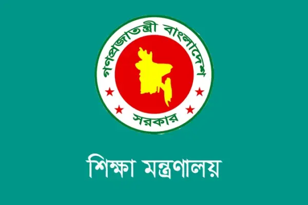 শিক্ষা মন্ত্রণালয়ের লগো।