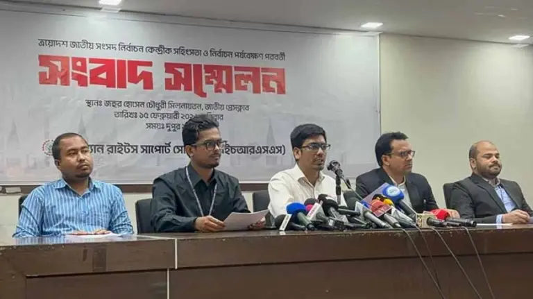 এইচআরএসএস'র সংবাদ সম্মেলন।