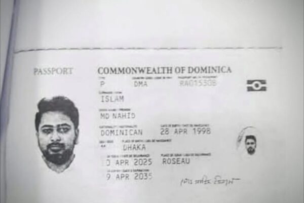 এগারো দলীয় জোট থেকে ঢাকা-১১ আসনের প্রার্থী এনসিপির আহ্বায়ক মো. নাহিদ ইসলামের ক্যারিবিয়ান দ্বীপরাষ্ট্র ডমিনিকার নাগরিকত্তের প্রমান হিসেবে তার পাসপোর্ট কপি এখানে দেখা যাচ্ছে।