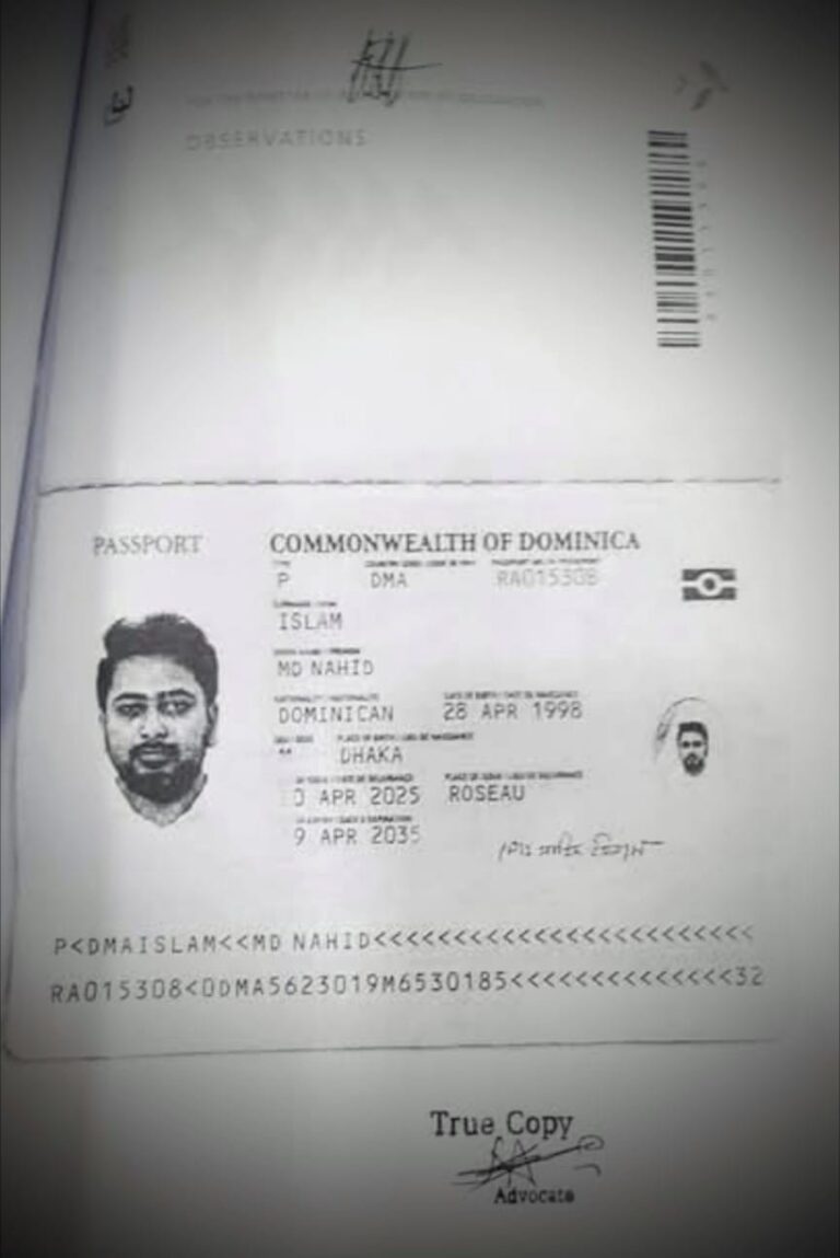 এগারো দলীয় জোট থেকে ঢাকা-১১ আসনের প্রার্থী এনসিপির আহ্বায়ক মো. নাহিদ ইসলামের ক্যারিবিয়ান দ্বীপরাষ্ট্র ডমিনিকার নাগরিকত্তের প্রমান হিসেবে তার পাসপোর্ট কপি এখানে দেখা যাচ্ছে।