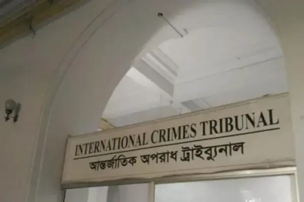 আন্তর্জাতিক অপরাধ ট্রাইব্যুনালের সাইনবোর্ড।
