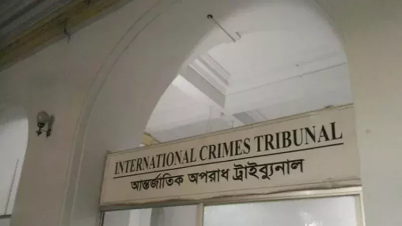 আন্তর্জাতিক অপরাধ ট্রাইব্যুনালের সাইনবোর্ড।