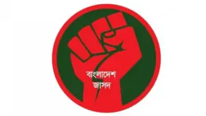 বাংলাদেশ জাসদের দলীয় লোগো।