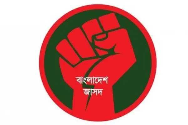 বাংলাদেশ জাসদের দলীয় লোগো।