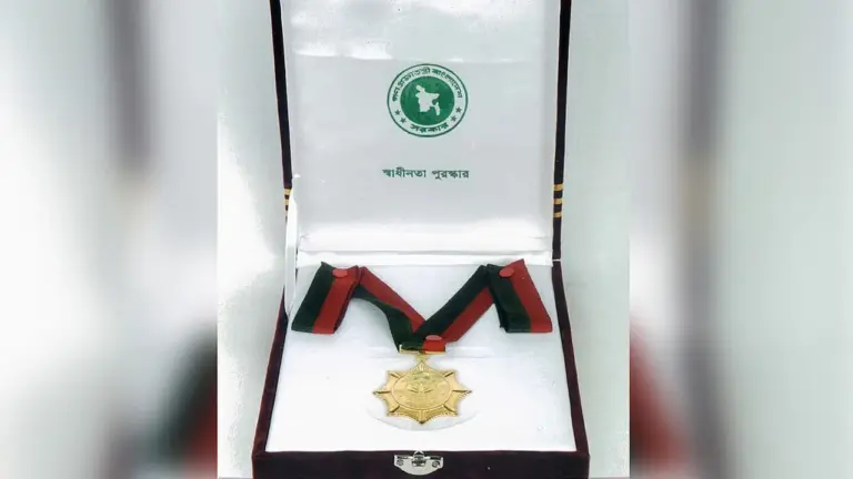 স্বাধীনতা পুরস্কার।