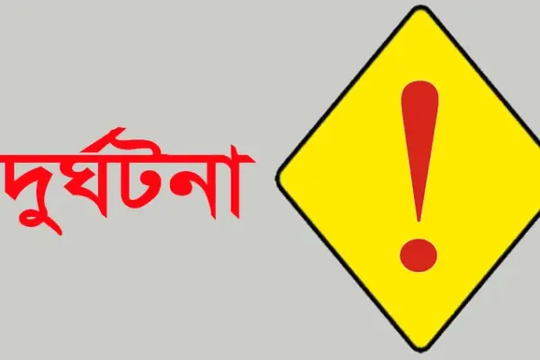 দুর্ঘটনার প্রতীকী ছবি।