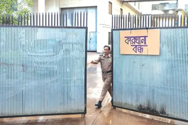 বন্ধ হয়ে যাওয়া একটি পোশাক কারখানা।