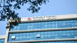 রাজস্ব ভবন।