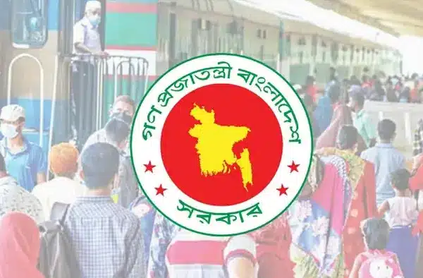 গণপ্রজাতন্ত্রী বাংলাদেশ সরকারের লগো।