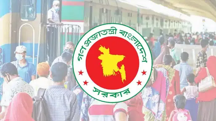 গণপ্রজাতন্ত্রী বাংলাদেশ সরকারের লগো।